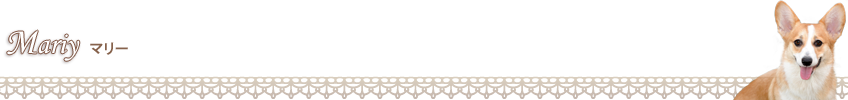 マリー